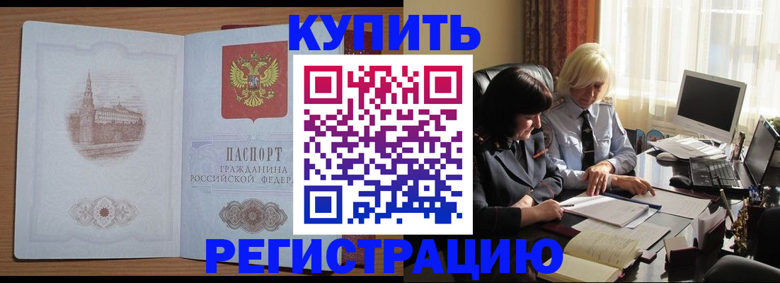 миграционный учет в Ингушетии