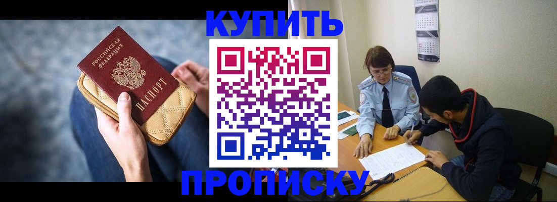 временная регистрация для всех в Ингушетии